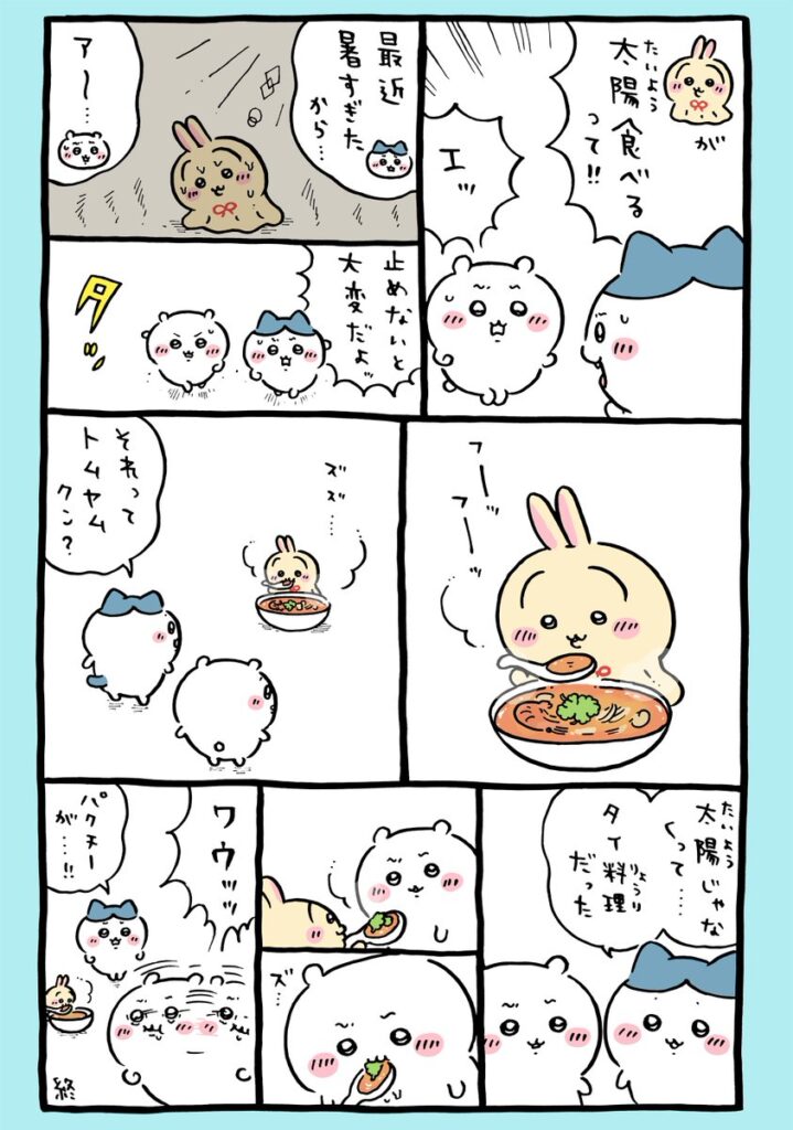 ツイート