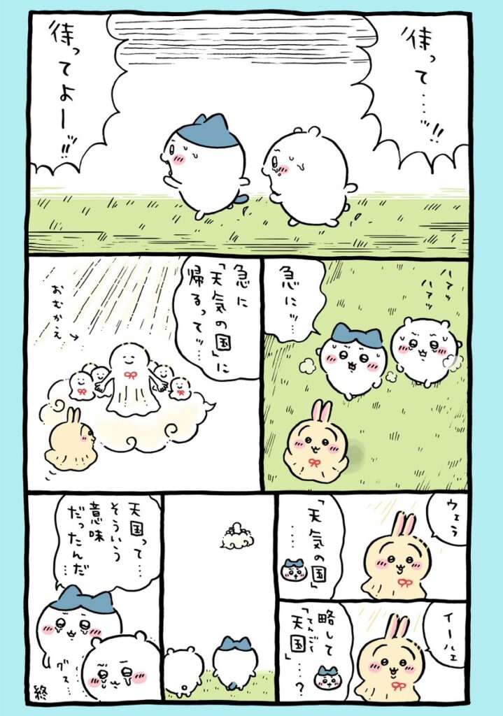 ツイート