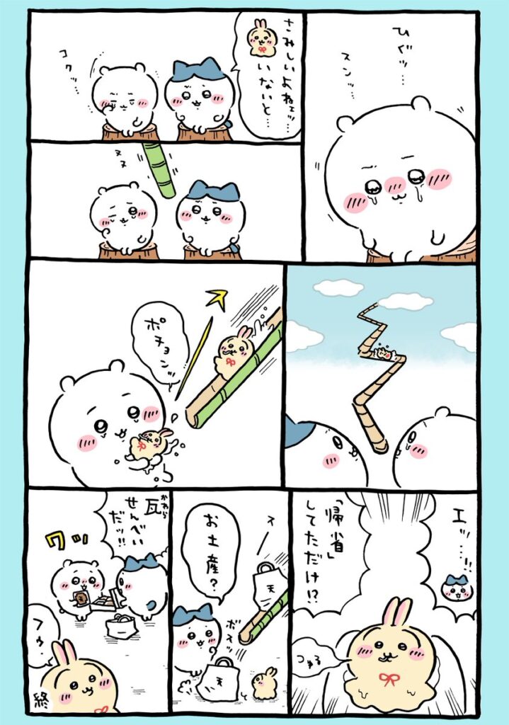 ツイート