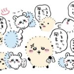 ツイート