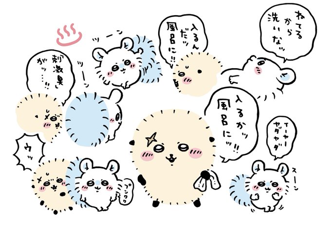 ツイート