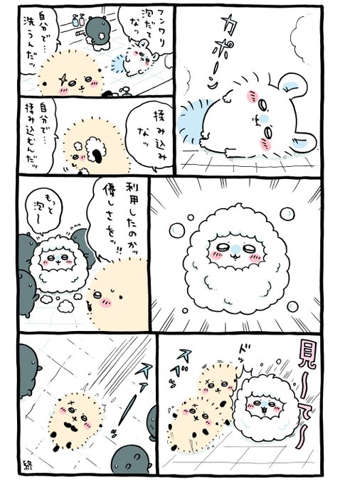 ツイート