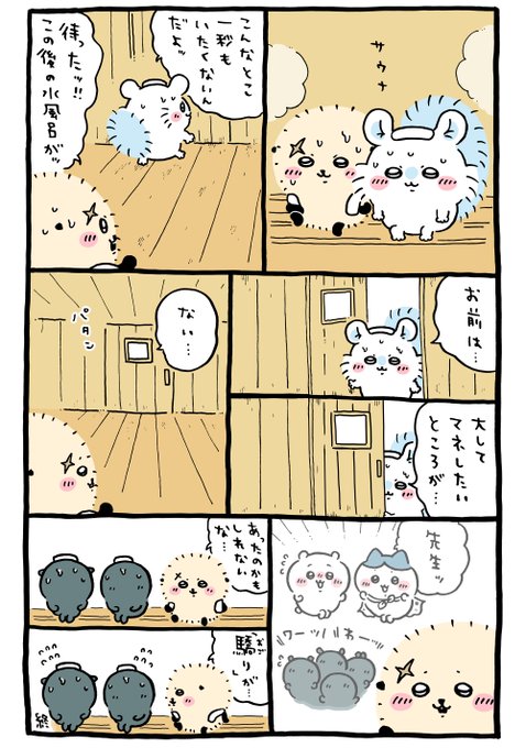 ツイート