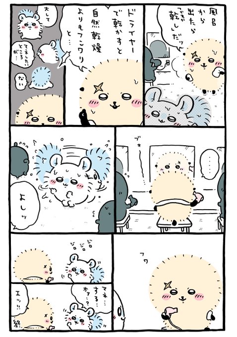 ツイート