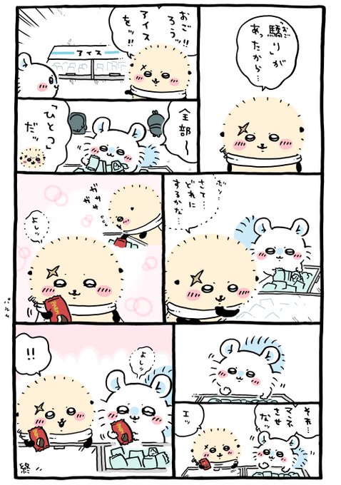 ツイート