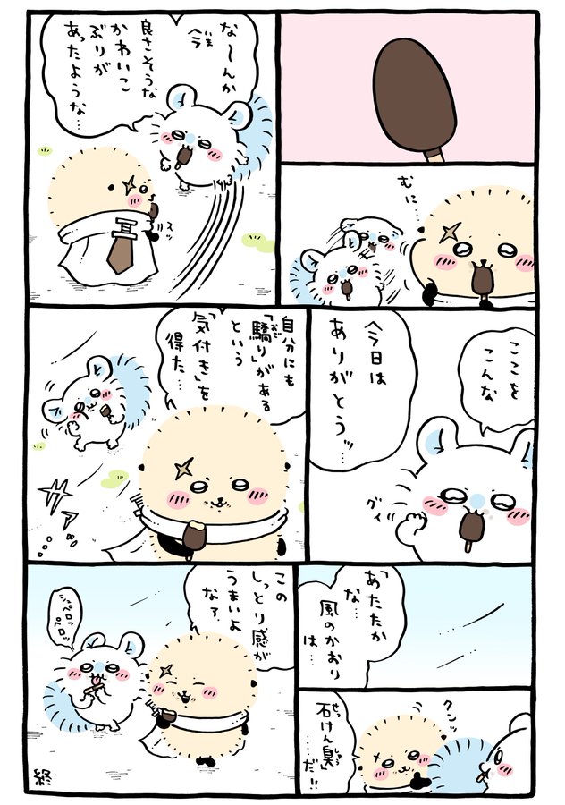 ツイート
