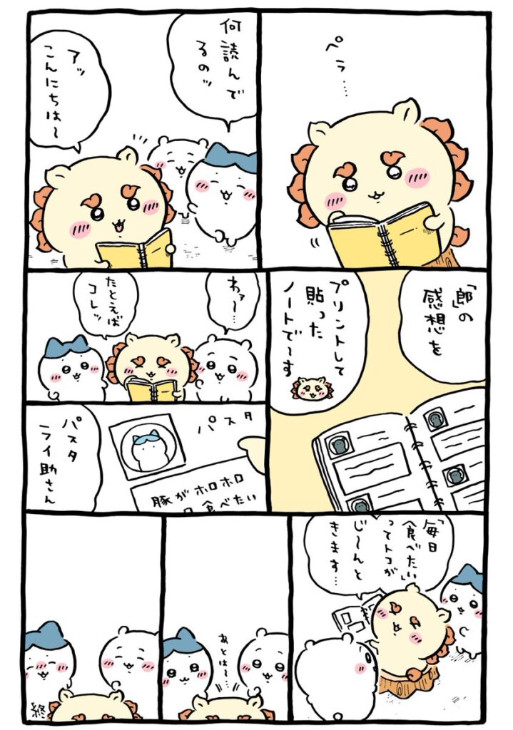 ツイート
