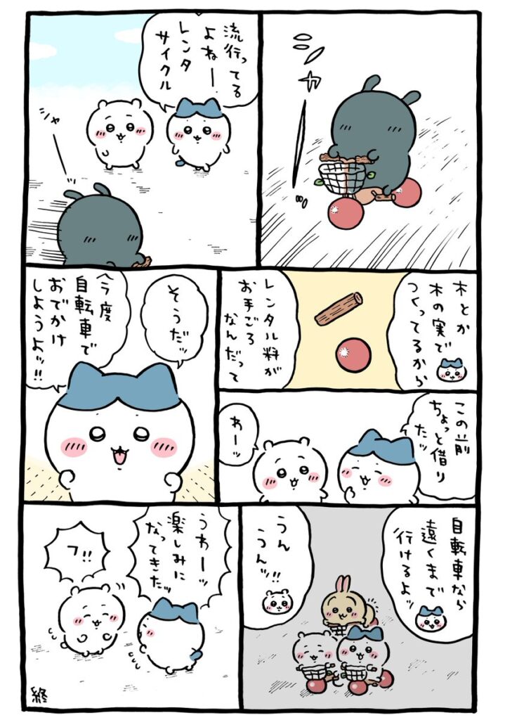 ツイート
