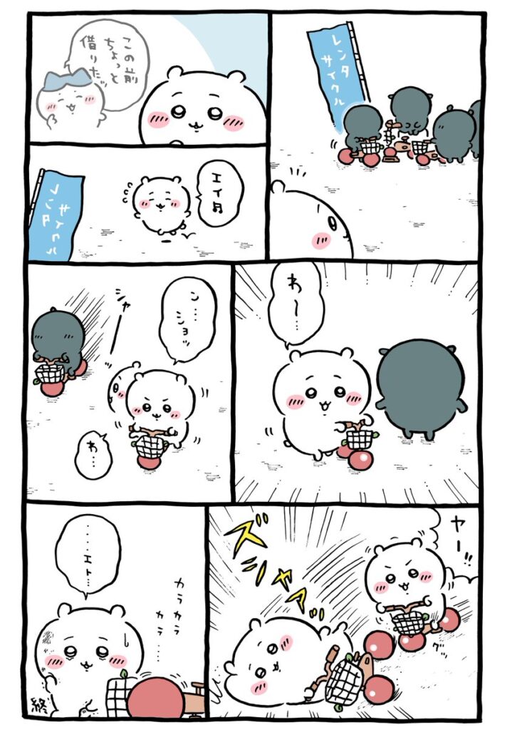 ツイート