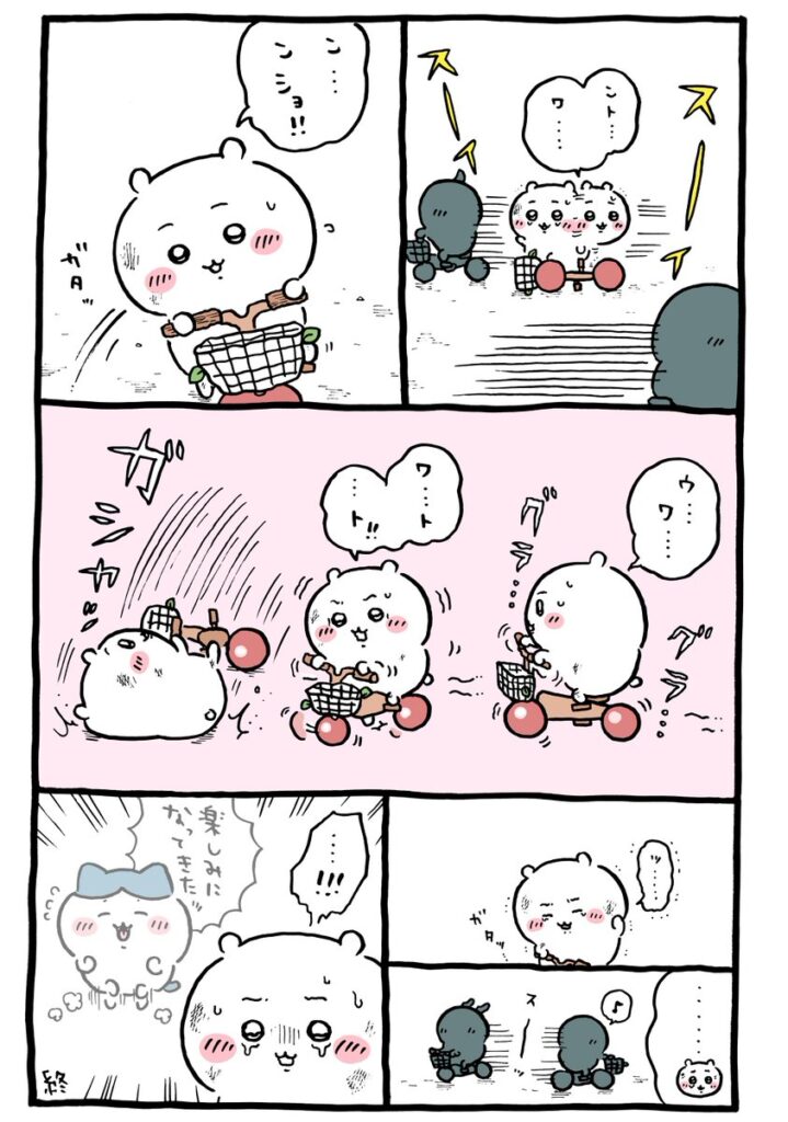 ツイート