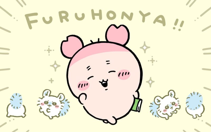 ちいかわ】カニちゃん（古本屋）初登場回【まとめ】 - ちいかわ日和