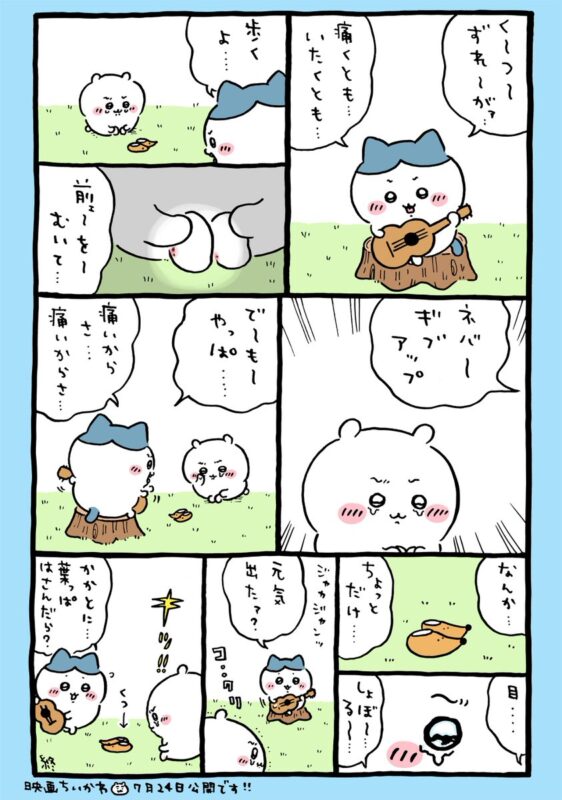 ツイート