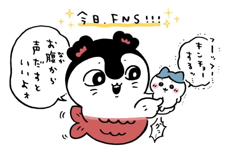 ツイート