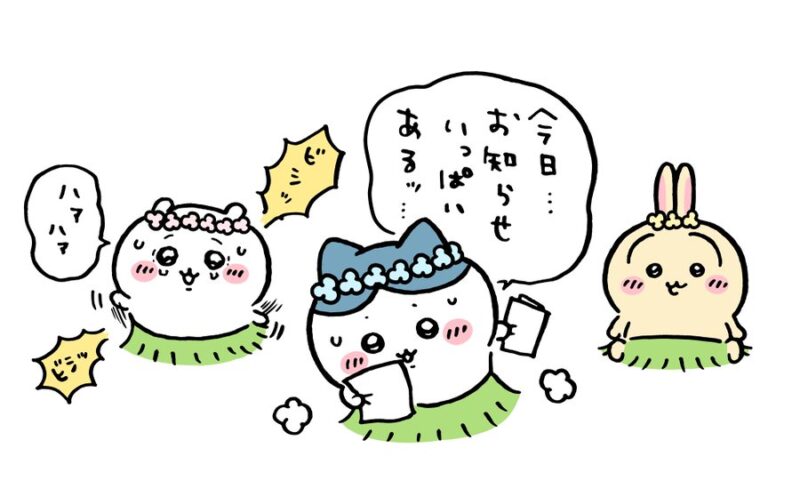 ツイート