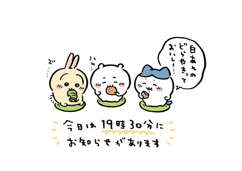 ツイート