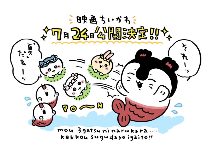 ツイート