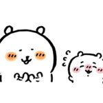 ツイート