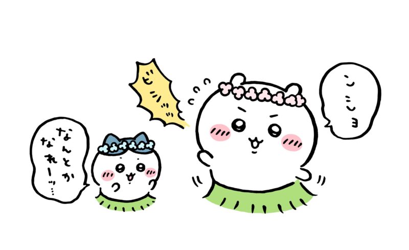 ツイート