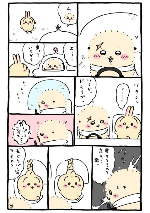 ツイート