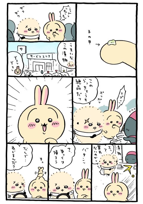 ツイート