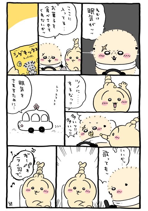 ツイート