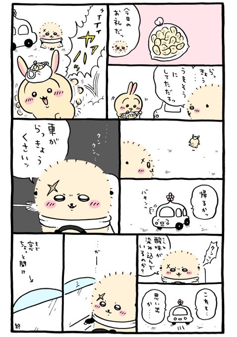 ツイート
