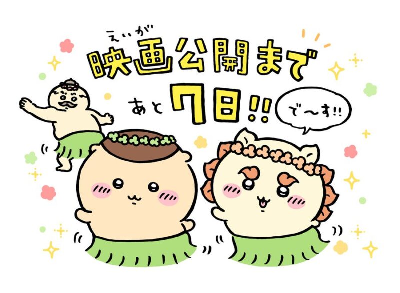 ツイート
