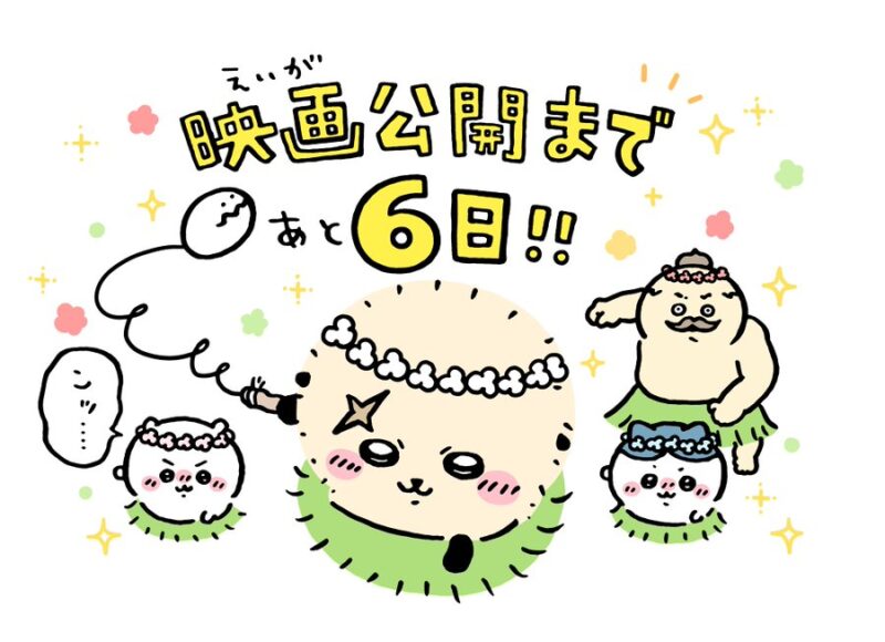 ツイート