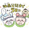 ツイート