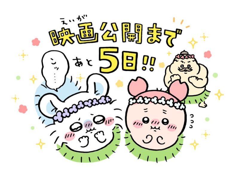ツイート