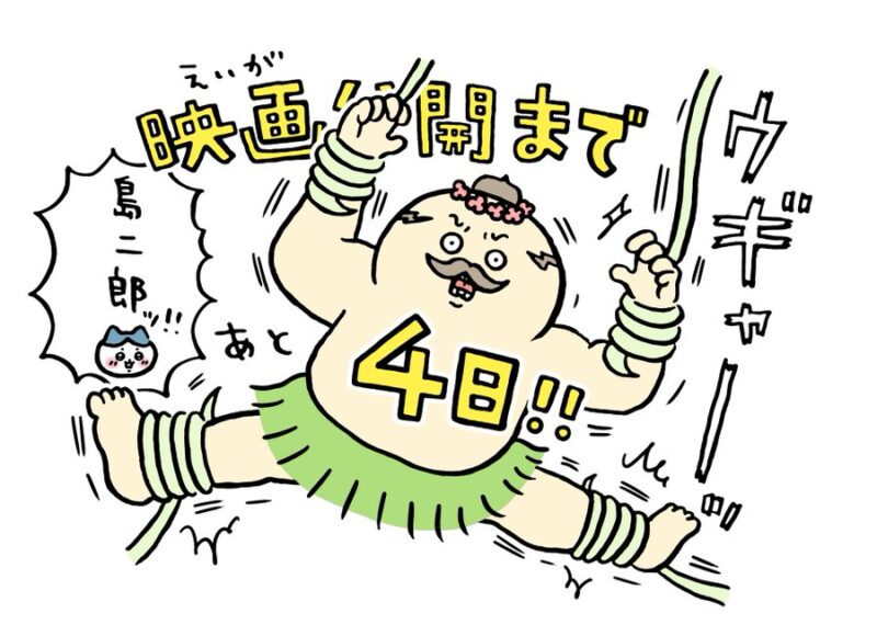 ツイート