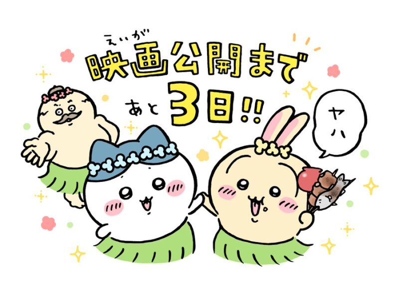 ツイート