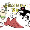 ツイート