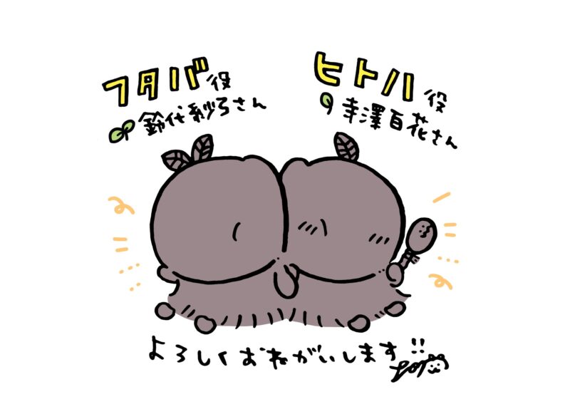 ツイート