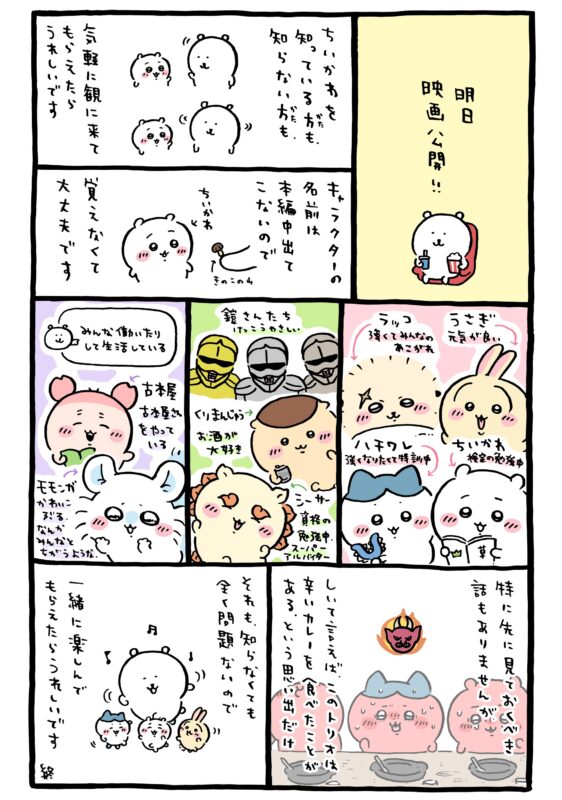 ツイート