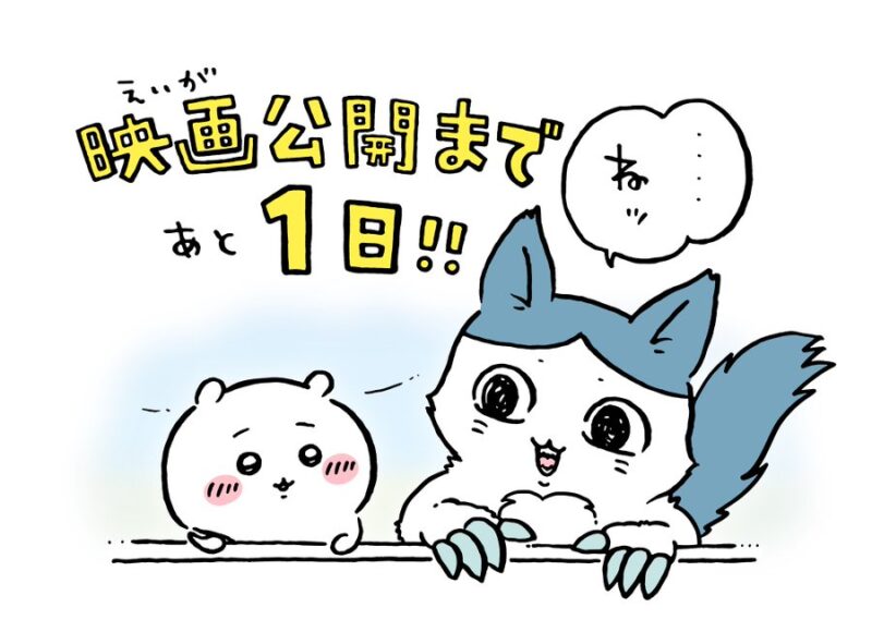 ツイート