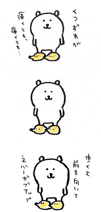 くつずれ