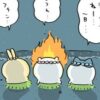 今日の日はさようなら