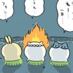 今日の日はさようなら