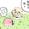 歌