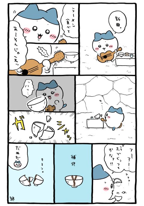 ツイート