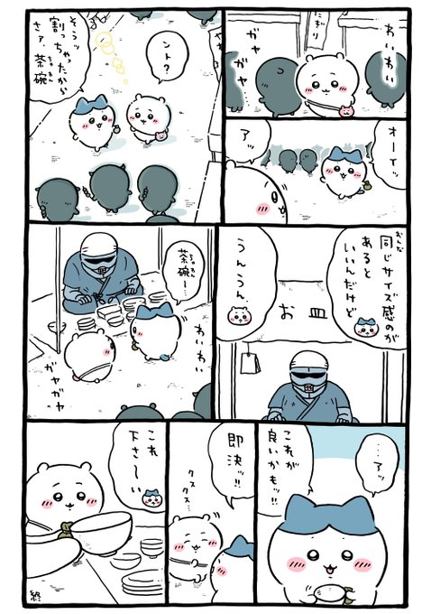 ツイート