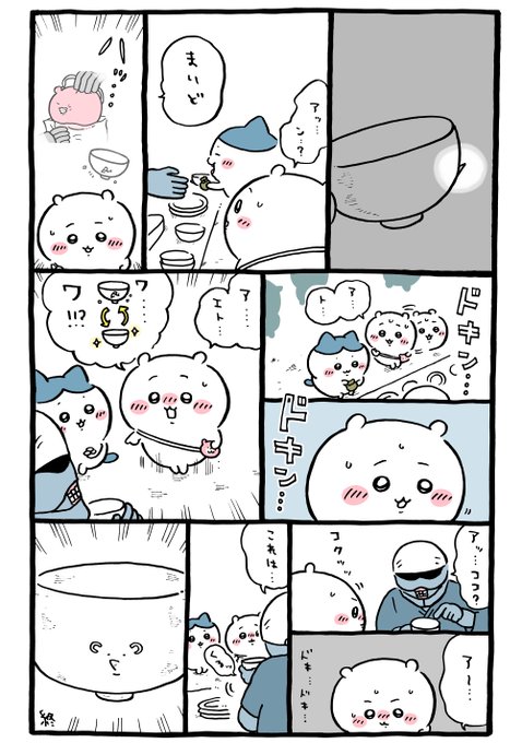 ツイート