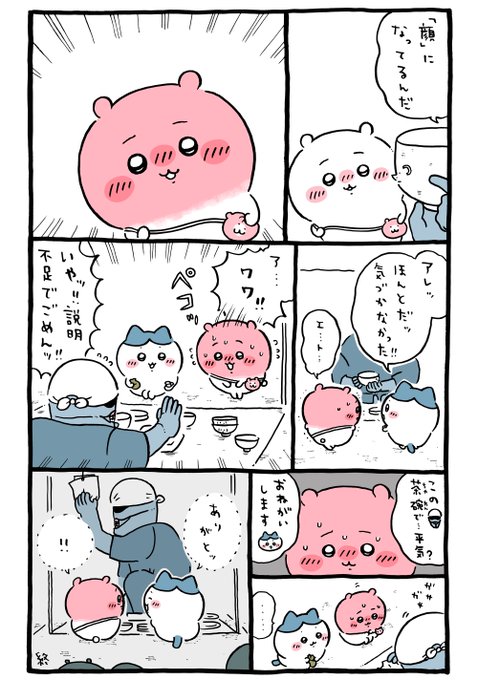 ツイート