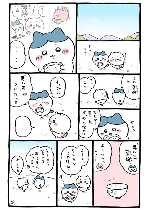 ツイート