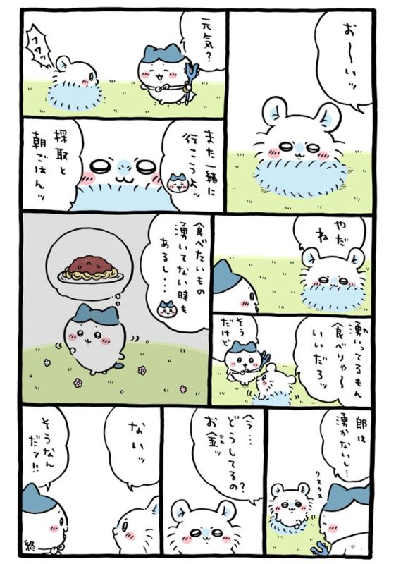 ツイート