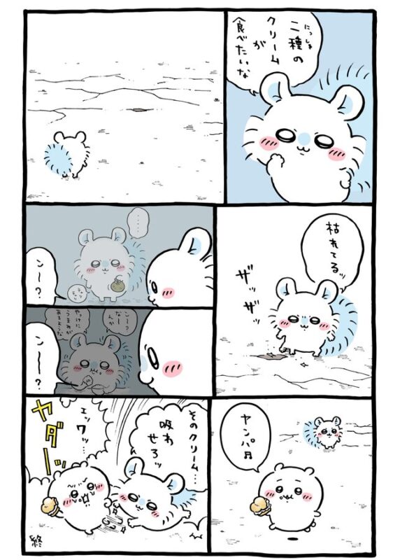 ツイート