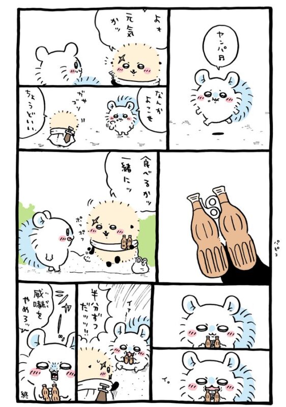 ツイート