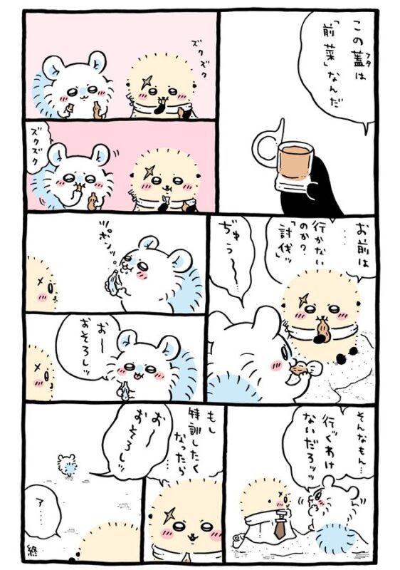ツイート