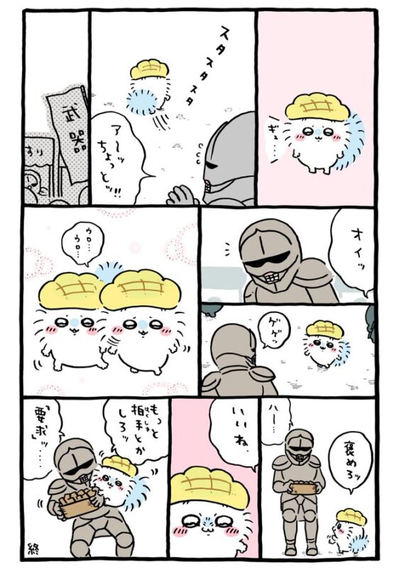 ツイート